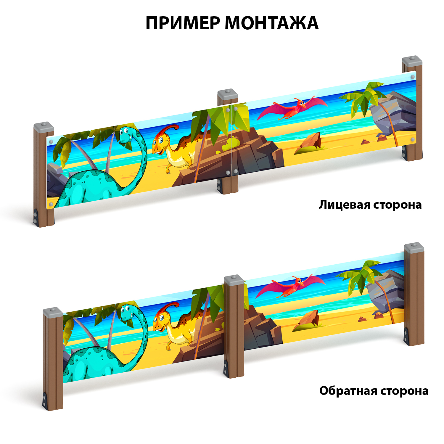 Дино - Ограждение из фанеры и бруса - МФ 90.01.01-08 — изображение 3